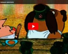 Вінні-пух про користь алкоголю (відео)