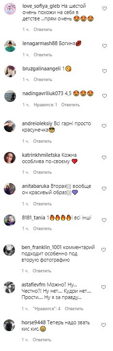 Коментарі, скріншот: Instagram (Гросу)
