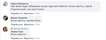 Коментарі, facebook.com/95BRIGADE