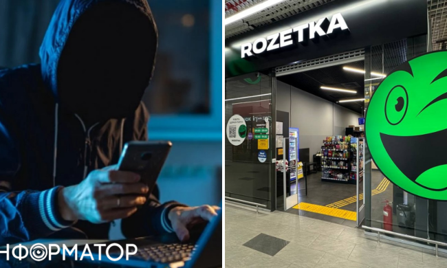Шахраї використовують бренд Rozetka