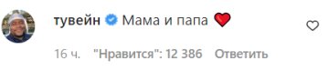 Коментарі на пост Зендеи в Instagram