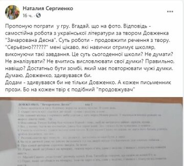 Скріншот Facebook Батьки SOS