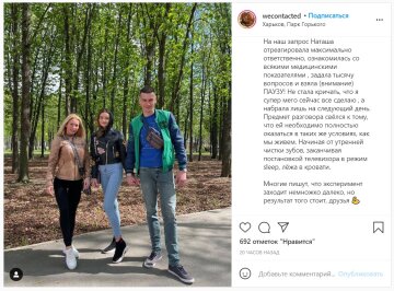 Публикация страницы wecontacted: Instagram