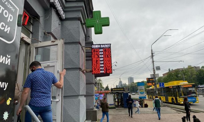 Обмінник, фото: Знай.uа