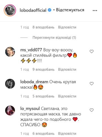 Коментарі, instagram.com/lobodaofficial_baby