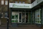 ПриватБанк, фото: скріншот YouTube