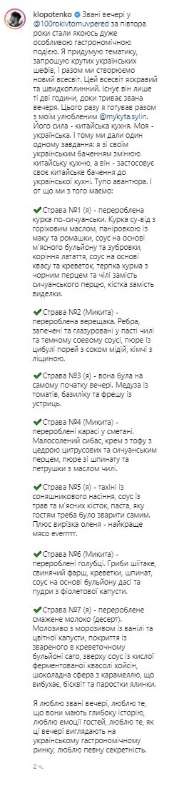 Блюда Евгения Клопотенко, скриншот: Instagram