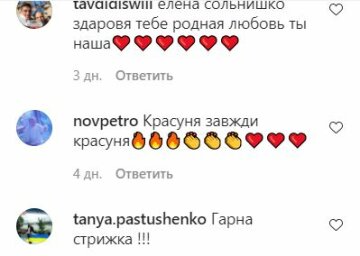 Коментарі до публікації, скріншот: Instagram