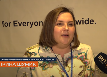 Ирина Шумик