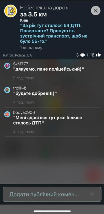 Навигатор Waze, фото: Facebook