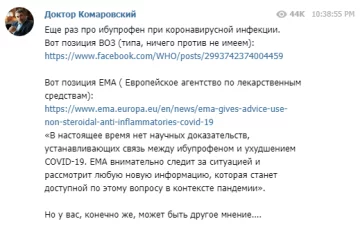 Пост Комаровського