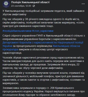 Пост поліції Хмельницької області, скрін Facebook Поліція Хмельницької області