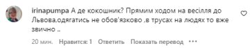 Коментар зі сторінки Олі Полякової