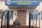 Державна екологічна інспекція