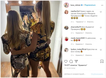 Публікація Лесі Нікітюк: Instagram lesia_nikituk