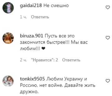 Коментарі на пост Єгора Крутоголова в Instagram