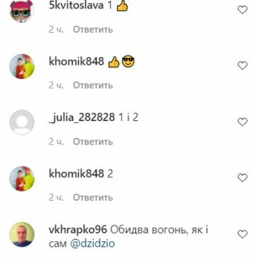 Комментарии к публикации, скриншот: Instagram