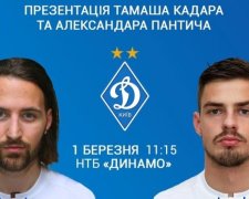 Онлайн видео трансляция презентации новых игроков Динамо