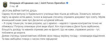 Скріншот: facebook.com/pressjfo.news