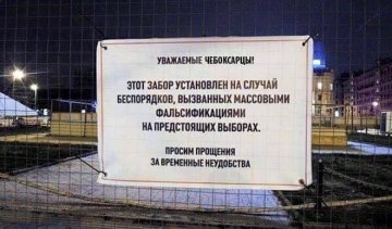 З-страховка: як в Росії від фальсифікацій "захищаються"