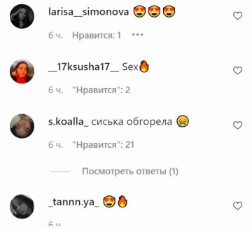 Коментарі до публікації, скріншот: Instagram