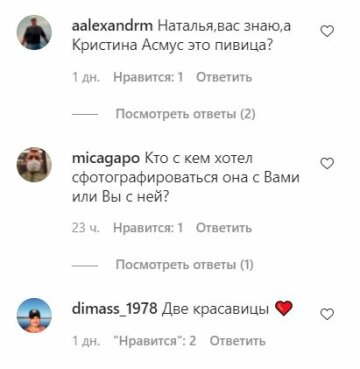 Коментарі до публікації, скріншот: Instagram