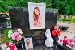 могила Юлии Началовой, фото из свободных источников