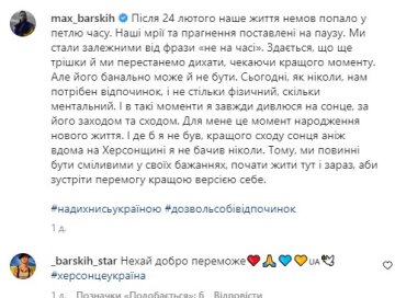 Скриншот сообщения, Instagram