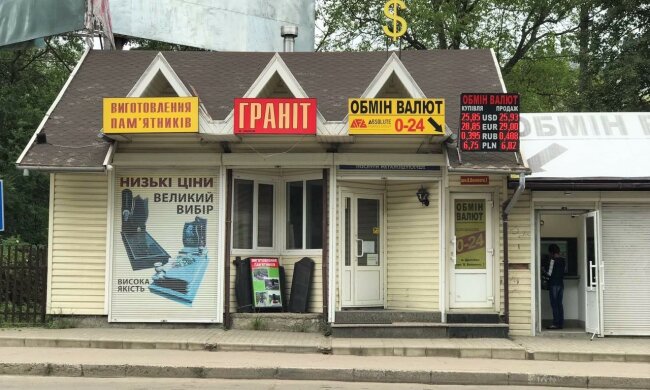 Курс валют на 24 серпня: гривня запалила на День Незалежності