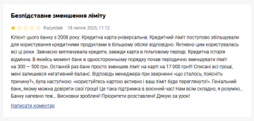 Скарга на ПриватБанк. Фото: скрін Мінфін