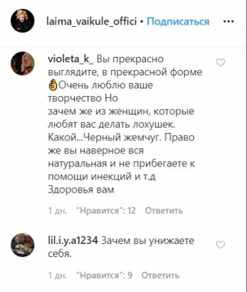 Instagram Лаймы Вайкуле, скриншот