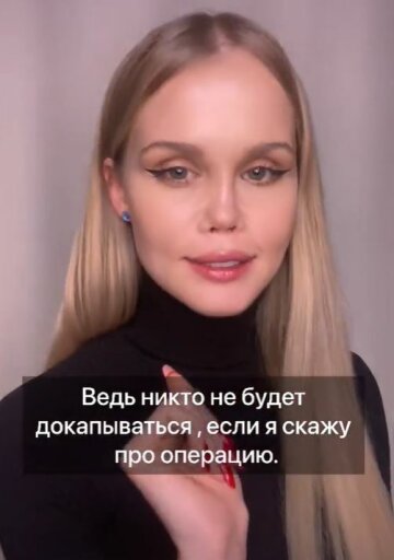 Алина Кутинская, скриншот: TikTok