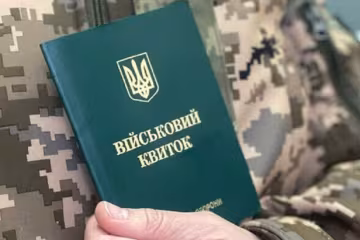 Резерв+ та бронювання: юрист пояснив важливий нюанс
