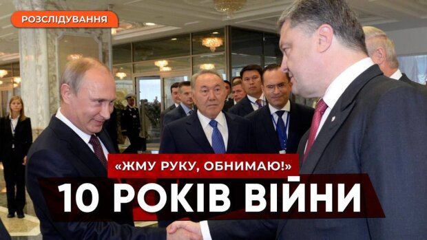Журналісти показали як Порошенко підривав обороноздатність країни: «Заробляв на війні»