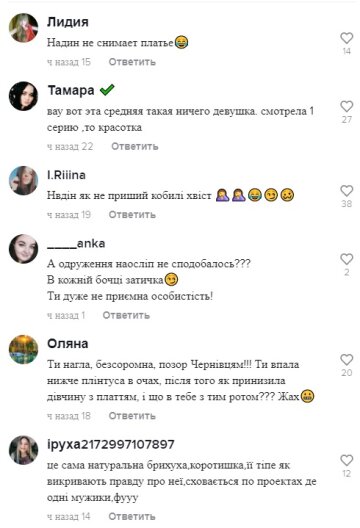 Коментарі, скріншот: TikTok ("Холостяк")