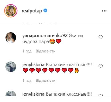 Коментарі, instagram.com/realpotap