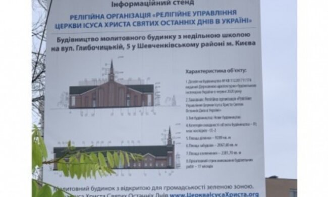 Фото: bigkyiv.com.ua