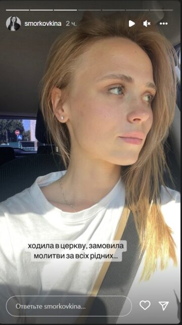 Анна Кошмал. Фото: скрін instagram stories