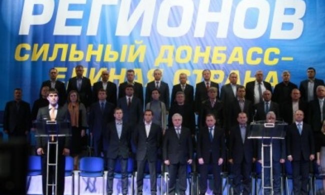 Антикорупційне бюро отримало документи по хабарах "Партії регіонів"