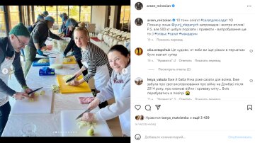 Скріншот із Instagram, Арсен Мірзоян