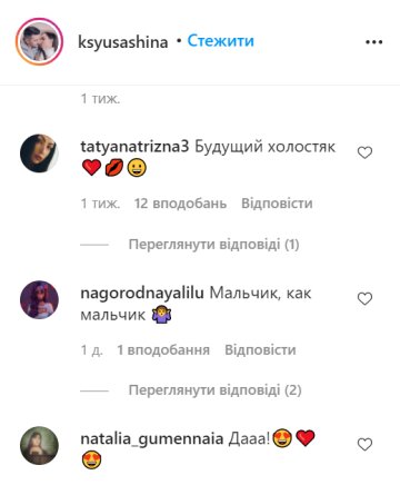 Коментарі, instagram.com/ksyusashina