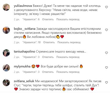 Коментарі до публікації, скріншот: Instagram