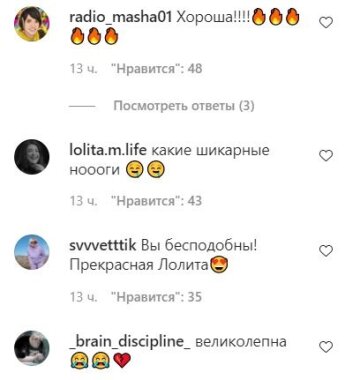 Комментарии к публикации, скриншот: Instagram