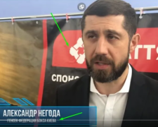 Александр Негода