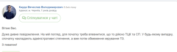 Ответ адвоката