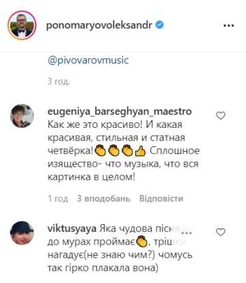 Комментарии instagram.com/ponomaryovoleksandr