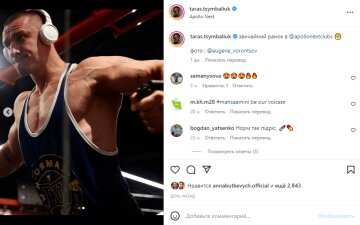 Скриншот из Instagram, Тарас Цымбалюк