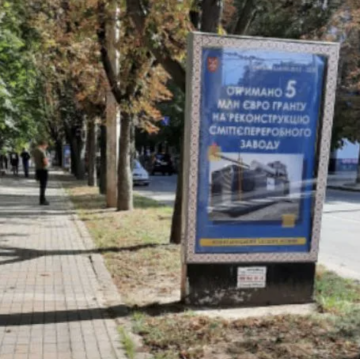 Рекламный щит