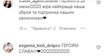 Коментарі на пост Григорія Решетника в Instagram