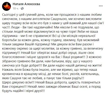 Публікація Наталії Алексєєвої: Facebook